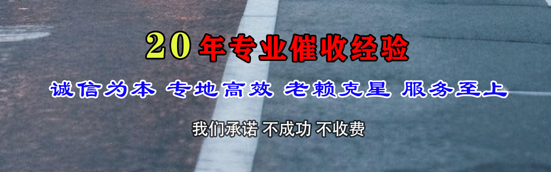 牡丹江追债公司