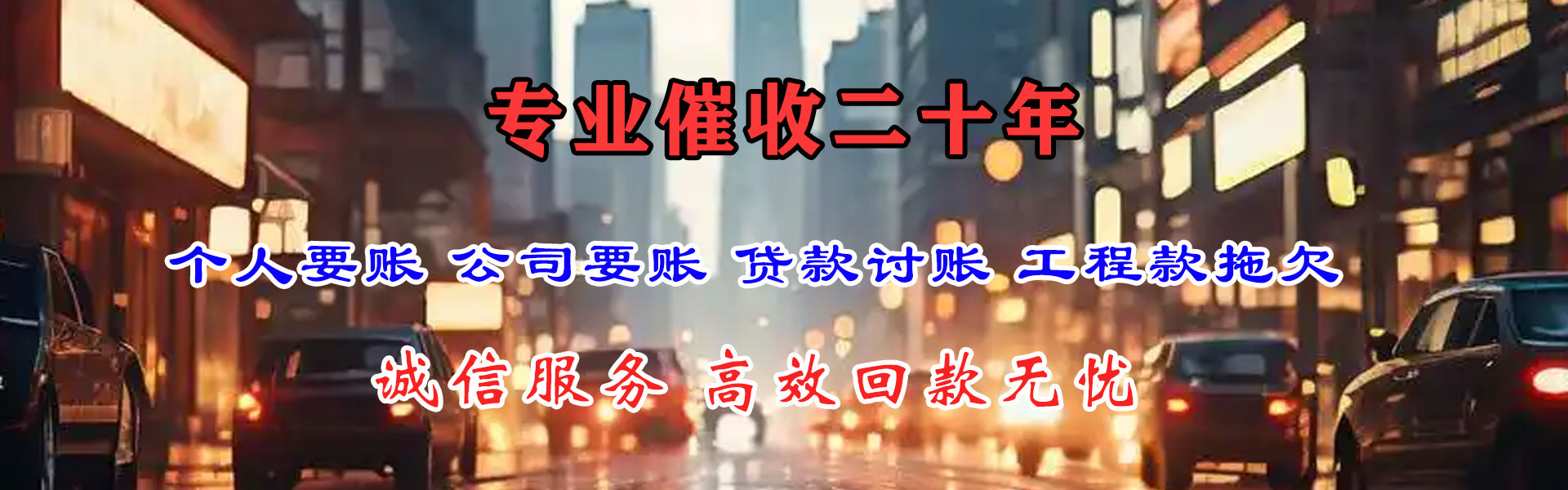 牡丹江追债公司
